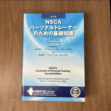 NSCA 퍼스널 트레이너를 위한 기초 지식