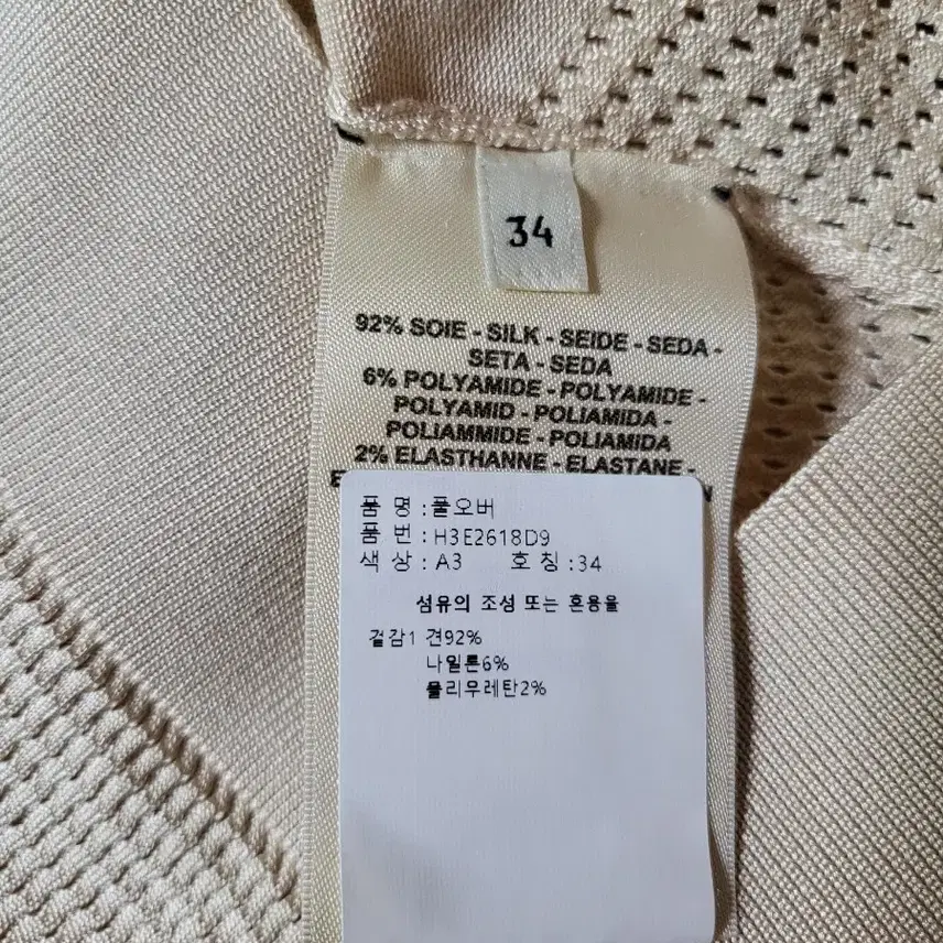 에르메스 탑 스커트 셋업 브라이드 갈라 롱슬리브 풀오버 & 스커트 블랑 사진 6
