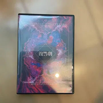 코도모드래곤 ONEMAN TOUR FINAL [ 복수극 ]
