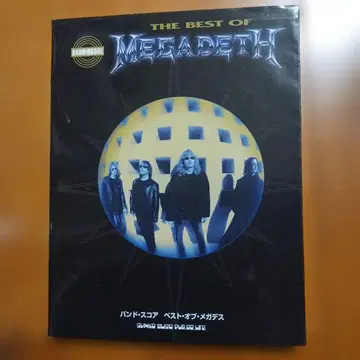 관 3 THE BEST OF MEGADETH 악보