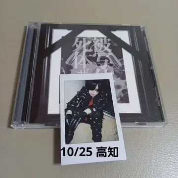 2개 세트 더아더아 히토키 씨 고치 폴라로이드 CD