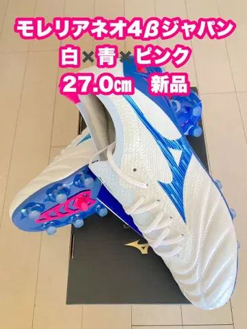 모렐리아 네오 4 베타 재팬 어반 일렉트릭 팩 27.0cm 새상품.