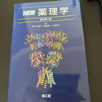 NEW 약리학