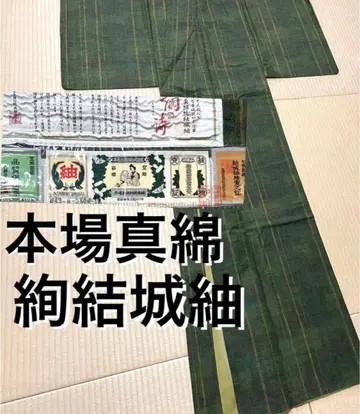 본장 견직물 녹색 라벨