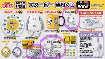 스누피 복권 에코백 파우치 마스코트 세트