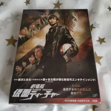 가면 티처 DVD 최초 한정판