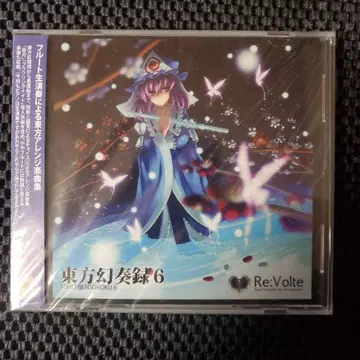 동인 음악 CD 동방환주록 6 Re:Volte 동방 어레인지