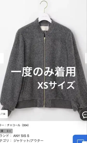any sis S 슬라이버 블루종 0 XS 그레이