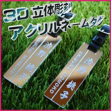 2개 [ 신상품 ] 3D 입체 조각 네임택 [ 실버 ]