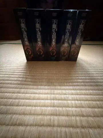 예기치 못한 사건 DVD(BOX) 묶음 판매