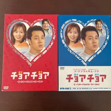 조아조아 인터내셔널 버전 DVD-BOX 1+2 (8매 세트)