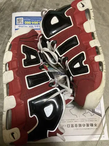 AIRMOREUP TEMPO US10.5 28.5cm 921948-600