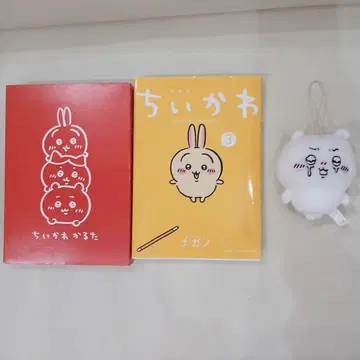 치이카와 3권 봉제 인형 카루타 세트