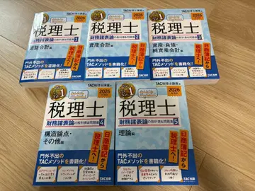 2026년 모두가 원했던! 재무제표론 교과서 & 문제집 1~5권 세트