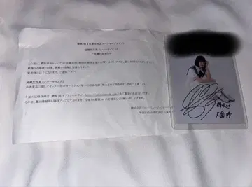친필 사인 비장 브로마이드 오오조노 레이