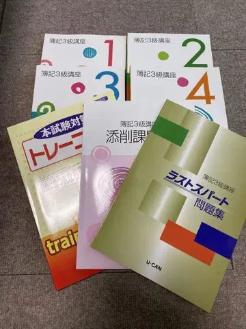 새상품급 유캔 회계 3급 강좌 세트