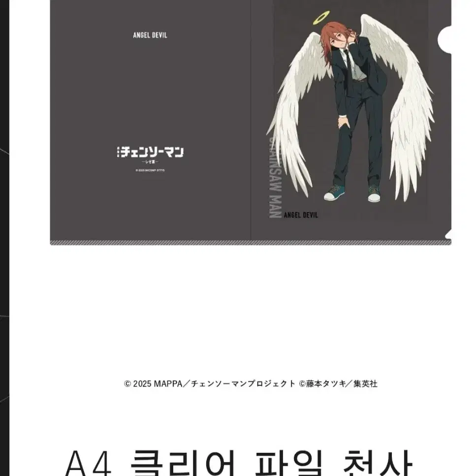 Chainsaw Man Movie Arc: Reze Arc A4 Clear File Goods (Angel Devil)