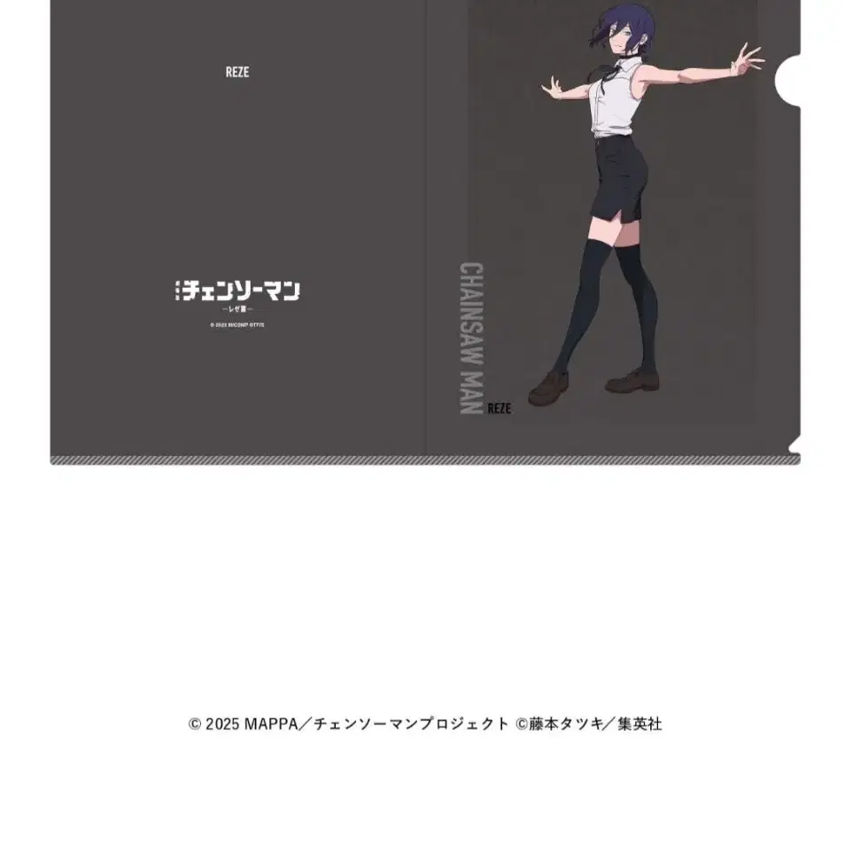 Chainsaw Man Movie Arc: Reze Arc Reze A4 Clear File Goods