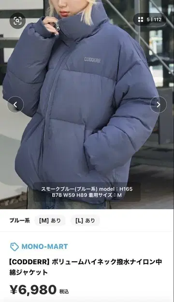 정가: 6,980엔 CODDERR 볼륨 하이넥 발수 나일론 패딩 자켓