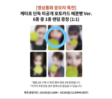 izna not just pretty nemo 지민 ktown4u