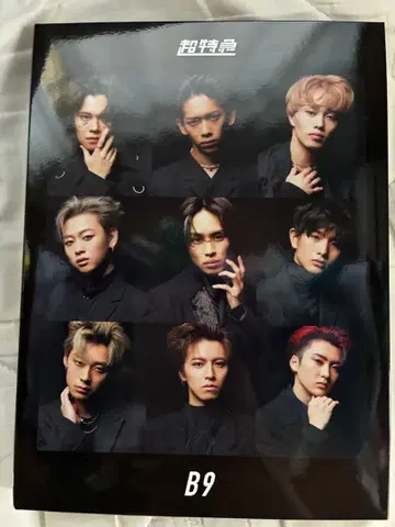 초특급 B9 Blu-ray 초회 한정판 (CD+2Blu-ray) CD