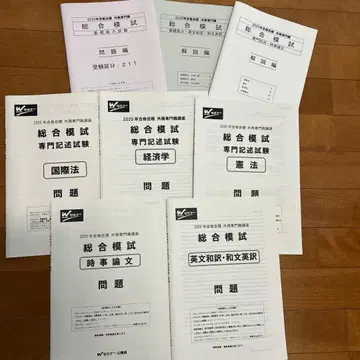 2025년 TAC W 세미나 공무원 시험 국가종합직 외무전문직 강좌