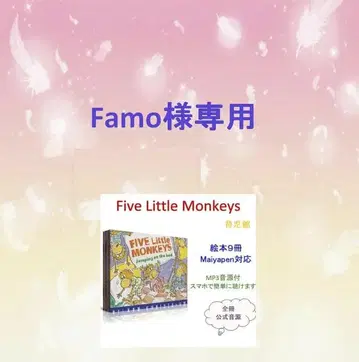 고전 Five Little Monkeys 9권