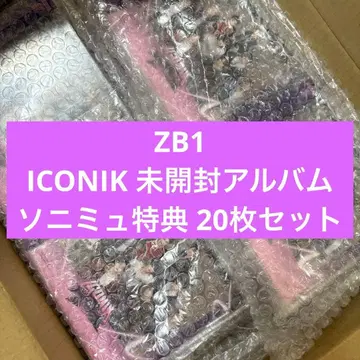 ZB1 제베원 ICONIK 미개봉 앨범 세트