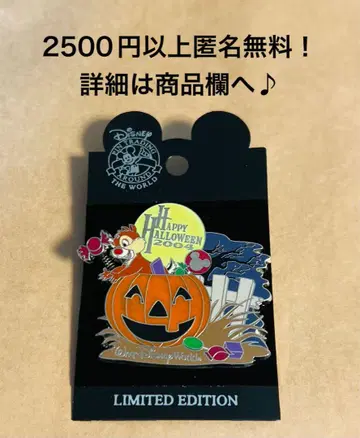 3199. 옛날 해외 디즈니 월드 핑 해피 할로윈 데일 한정판
