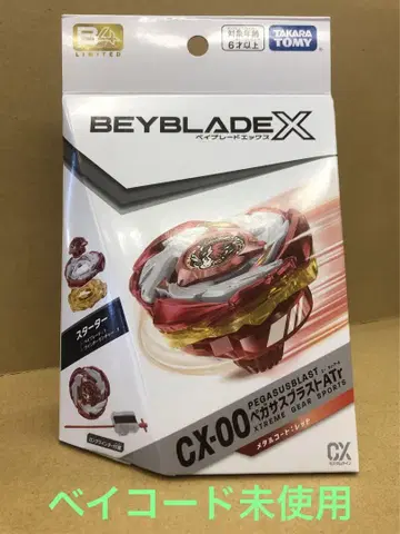 CX-00 [이벤트 한정판] 페가수스 블라스트 ATr 메탈 코트: 레드