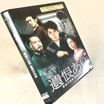 유감 있음 메이지 13년 마지막 복수 DVD 렌탈