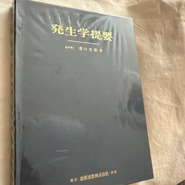 발생학 개요 제6판