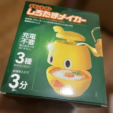 치킨 라면 시로타마 메이커