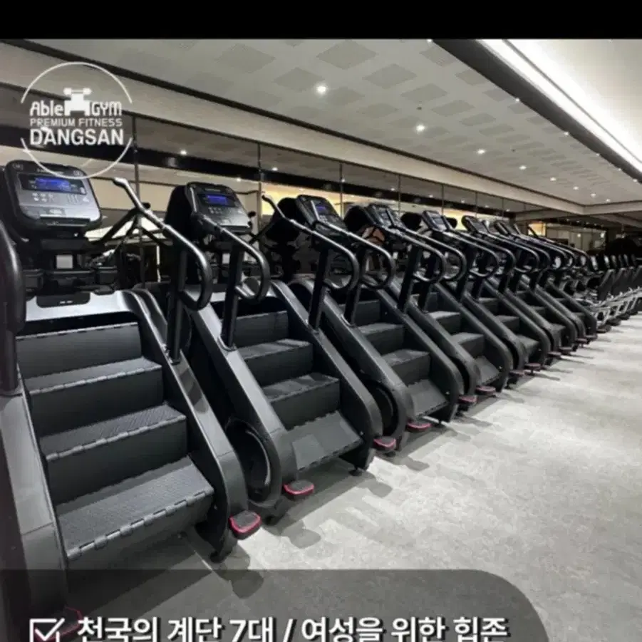 에이블짐 당산점 pt 14회 양도