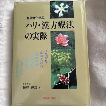 탄력 한방 요법의 실제
