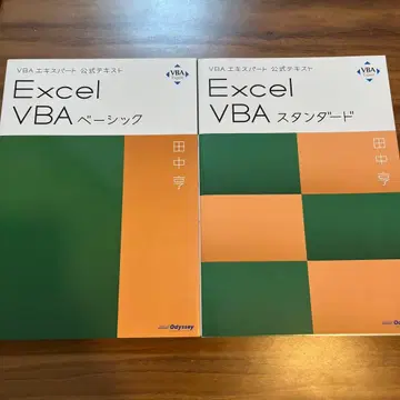 Excel VBA 베이직 & 스탠다드 세트