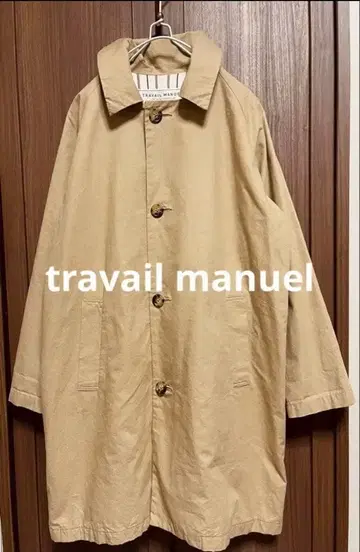 TRAVAIL MANUEL 베이지 롱 코트 트라바유 마누엘