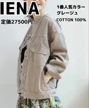 새상품급 IENA 컬러 치노 리메이크 루즈 블루종 그레이지 36 일본제