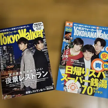 아야노 고, 마츠자카 토리의 표지 정보 잡지입니다.