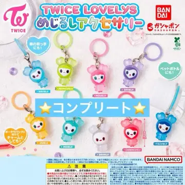TWICE LOVELYS 메지루시 액세서리 컴플리트 세트