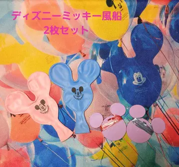 디즈니 미키 풍선 (2개 세트)