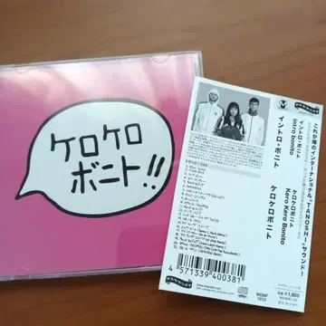 Kero Kero Bonito 케로케로보니토!! 단종