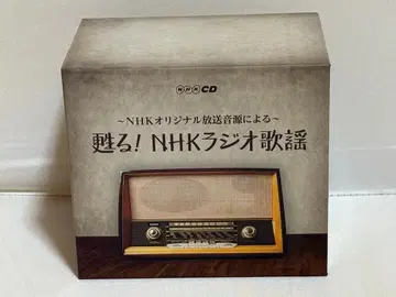듣자! NHK 라디오 가요 8장 세트