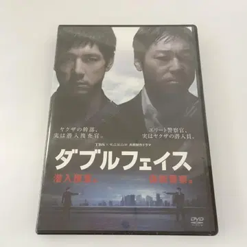 더블 페이스 ~잠입 수사편 위장 경찰편~