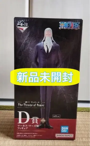 제일복권 원피스 D상 마르쿠스 마즈 성 피규어