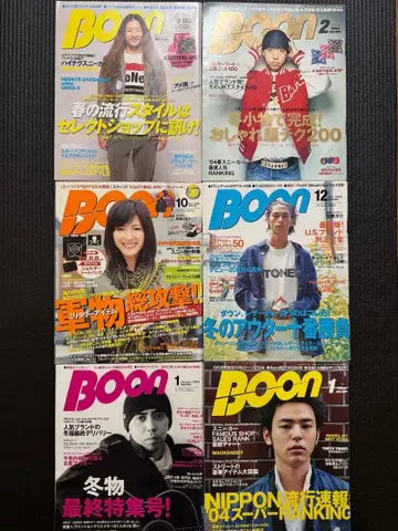 Boon 잡지 세트 2004년 2005년 2006년 6권