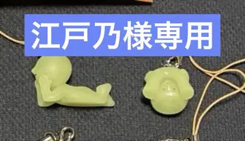 에도노사마 스미스키 가챠 보토스키, 마타노조스키 캡슐