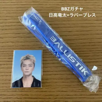 발리스틱 보이즈 가챠 히다카상 증명사진+러버 브레스