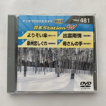 테이치쿠 DVD 가라오케 vol.481 DVD