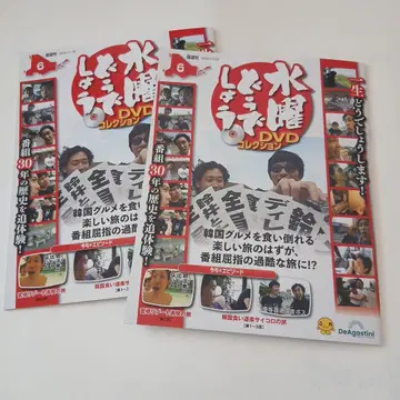 수요일 어떻게 될까요 DVD 컬렉션 6 2권 세트입니다.
